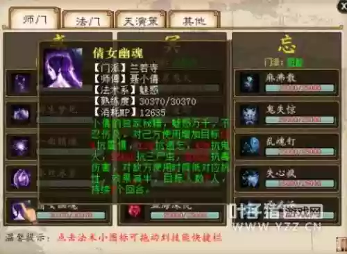 大话西游女鬼卡是什么技能插图1