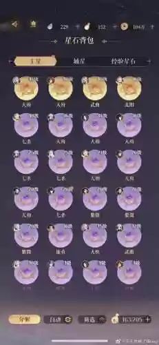 梦幻西游星石属性能改变吗插图1
