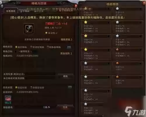 斗战神完美装备怎么得插图