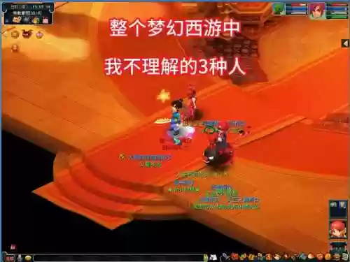 梦幻西游总看不见人插图