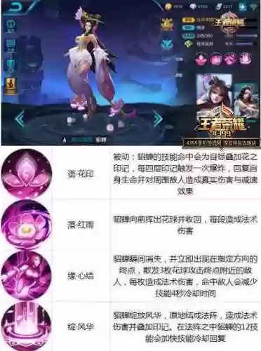 王者荣耀貂蝉主一还是2技能插图1