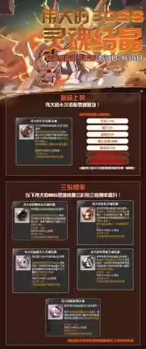 冒险岛boss回归攻略插图