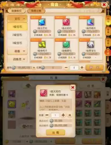 梦幻西游手游怎么存银币插图1