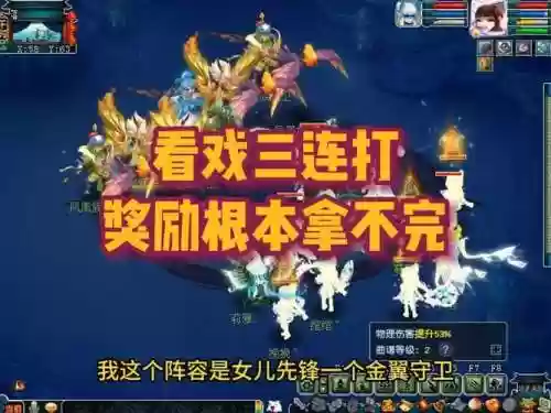 梦幻西游看戏三部连看插图1