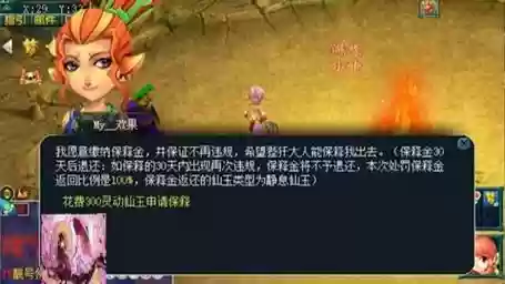 梦幻西游线下苦行赎金插图