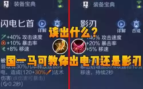 马可装备闪电匕首