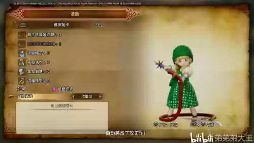 dq11白金武器插图 dq11白金武器插图