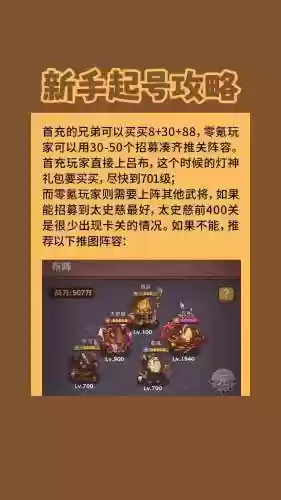 吐槽阵容搭配插图