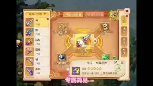 梦幻手游指定的装备会被抢吗