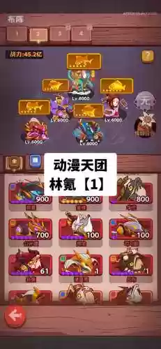 阵容搭配小程序插图1