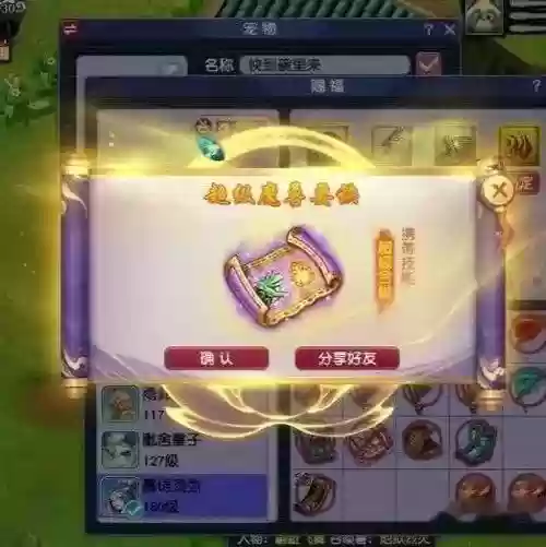 梦幻西游震天诀要点吗插图