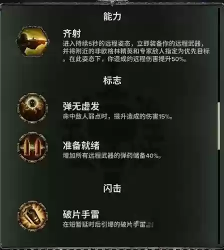 德军总部镭射枪技能插图1