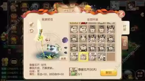 梦幻主县80飞升攻略