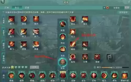 剑网三苍云技能加点插图1
