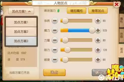 梦幻西游加耐力等于多少防御_1插图1