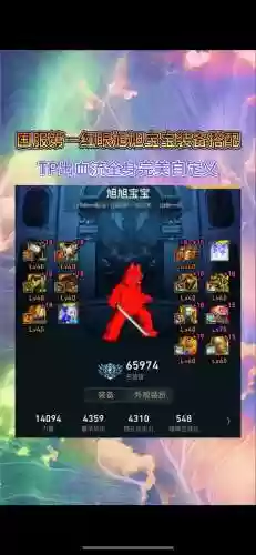 地下城勇士旭宝宝红眼装备插图