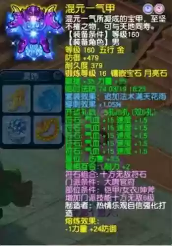 梦幻西游神器杀谢远插图