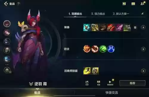 lol逆霞技能加点插图
