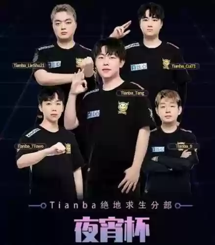 tma全新阵容插图1