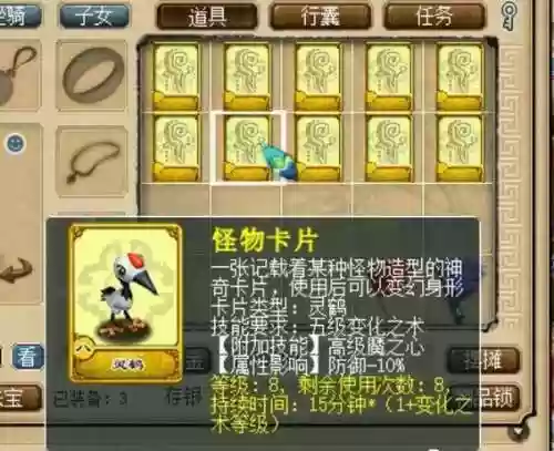 梦幻西游子母河掉落什么插图