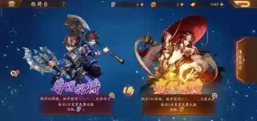 少年三国志2蜀吴阵容搭配插图1