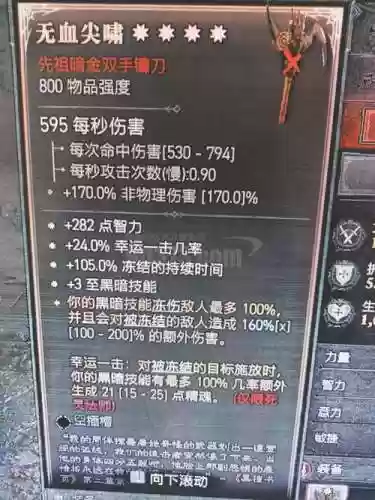 暗黑3奇怪武器特效插图1