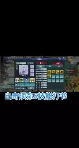 梦幻西游5技能2号位须弥插图1