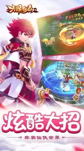 六界飞仙跨服虚天攻略