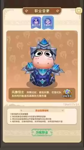 我叫mt第三个宠物技能_1插图1