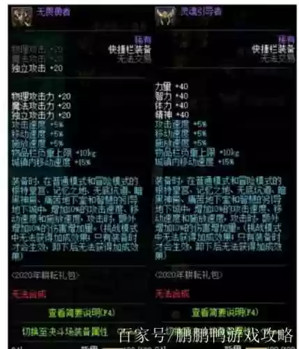 2017五一套快捷栏装备