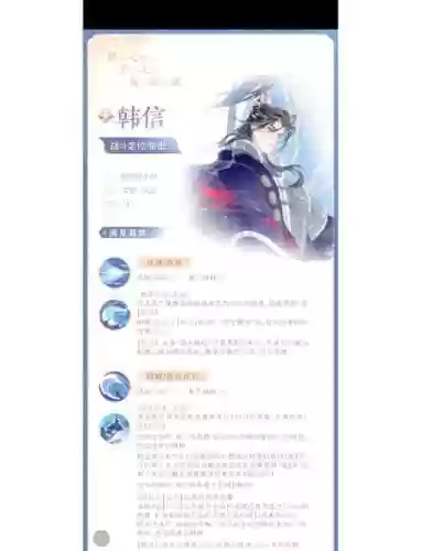 小明韩信搭配阵容插图1