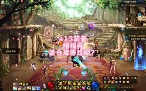地下城魔兽副本开启增加哪些新装备插图