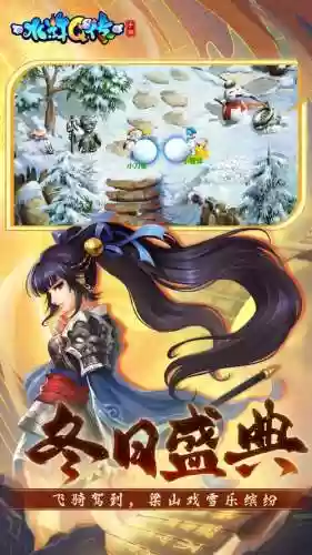 水浒q传手游300环攻略插图1