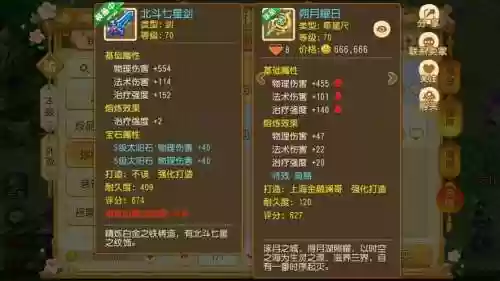 梦幻西游装备价门派插图1