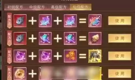 永恒神域1.2装备合成插图
