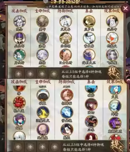 御魂十黑科技攻略_1插图