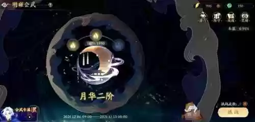 月华老虎阵容