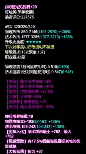 新倩女幽魂前世装备攻略