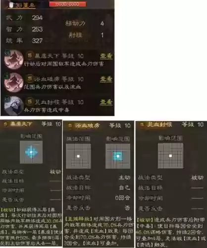 群雄pvp阵容插图1