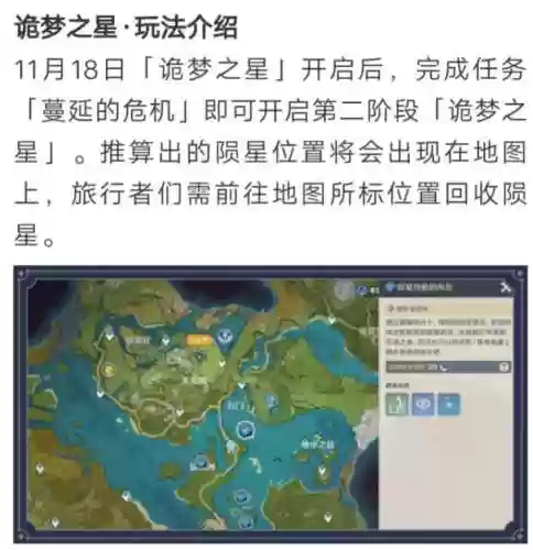 陨星残骸阵容插图1