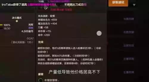 2016手游最贵装备排行榜插图1