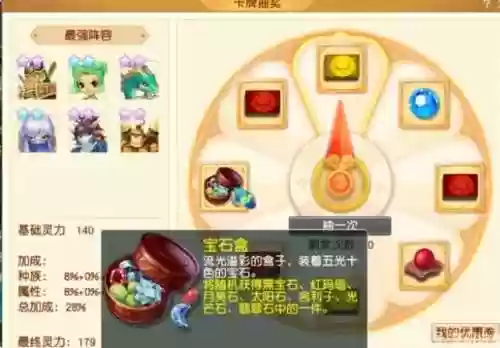 梦幻西游小米盒子插图1