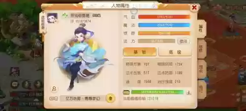 梦幻西游人物太垃圾插图