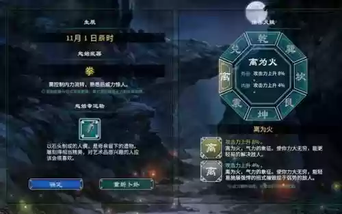 天命奇御阵容搭配推荐插图1