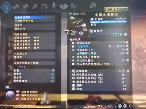 仁王输出最高的装备插图