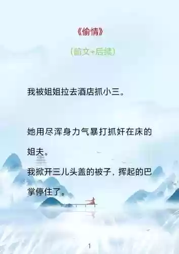 偷情保姆攻略_1插图