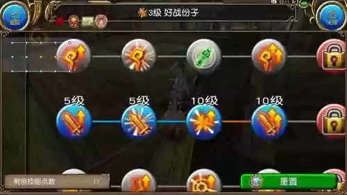 托拉姆物语射击技能插图1