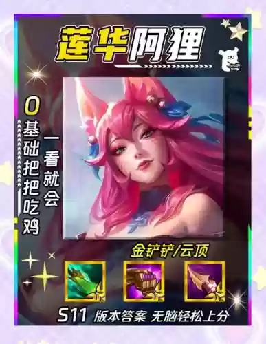 主狐狸搭配什么阵容云顶