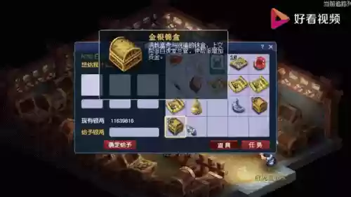 梦幻西游帮赏金任务插图
