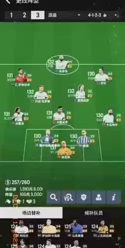 fifaol阵容推荐插图1